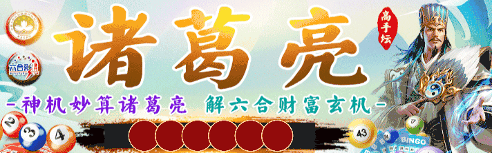诸葛亮